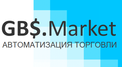 ПО GBS.Market