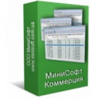 Програма Мінісофт.Комерція-однокористувацька версія.